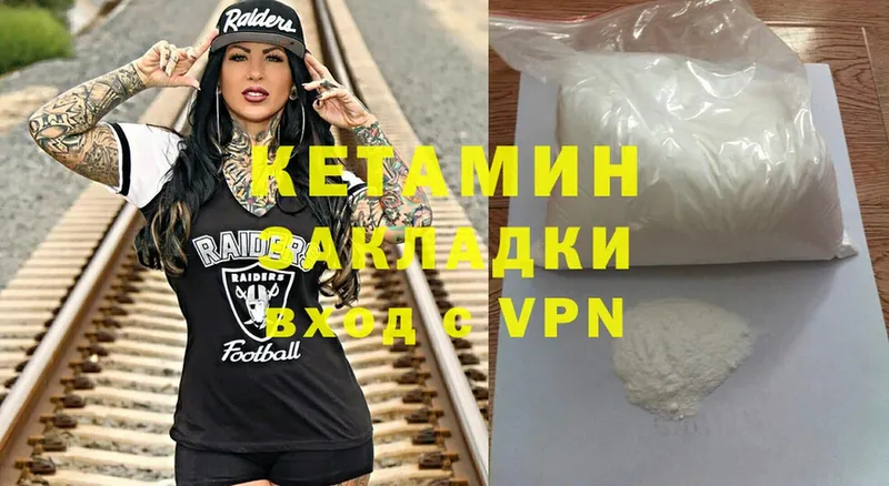 где продают   Ачинск  мега ссылки  Кетамин ketamine 